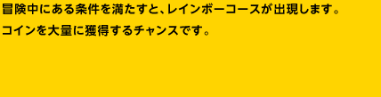 `ɂ𖞂ƁAC{[R[Xo܂BRCʂɊl`XłB