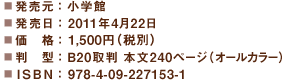 Fwف@F2011N422@iF1,500~iŕʁj^FB20攻 {240y[WiI[J[j@ISBNF978-4-09-227153-1