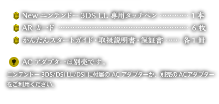 Newjeh[3DS LLp^b`y 1{ ARJ[h 6 񂽂X^[gKChE戵Eۏ؏ e1 ACA_v^[͕ʔłBjeh[3DS/DSi LL/DSiɕtACA_v^[AʔACA_v^[pB