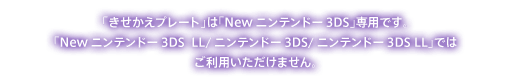 uv[gv́uNewjeh[3DSvpłBuNewjeh[3DS  LL/jeh[3DS/jeh[3DS LLvł͂p܂B