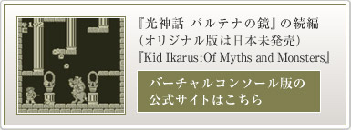 w_b pei̋x̑ҁiIWił͓{jwKid Ikarus : Of Myths and Monstersx@o[`R\[ł̌TCg͂