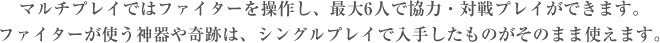 }`vCł̓t@C^[𑀍삵Aő6lŋ́EΐvCł܂Bt@C^[g_Ղ́AVOvCœ肵̂̂܂܎g܂B