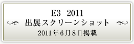 E3@2011@oWXN[Vbg 2011N68f