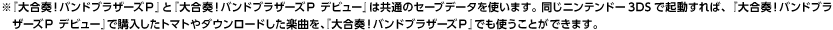 w升t!ohuU[YPxƁw升t!ohuU[YP fr[x͋ʂ̃Z[uf[^g܂B jeh[3DSŋN΁Aw升t!ohuU[YP fr[xōwg}g_E[hyȂAw升t!ohuU[YPxłgƂł܂B