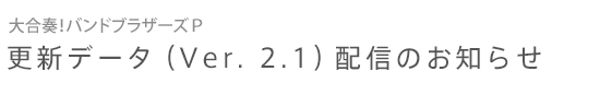 XVf[^iVer.2.1jzM̂m点