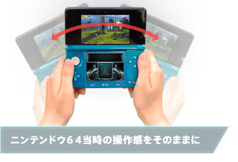 スターフォックス６４ ３Ｄ：ニンテンドウ64モード