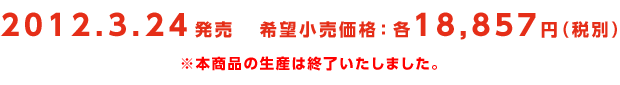 2012.3.24 ]iFe18,857~iŕʁj{i̐Y͏I܂B