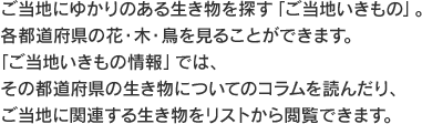 nɂ䂩̂鐶TuńvBes{̉ԁE؁E邱Ƃł܂Bun̏vł́A̓s{̐ɂẴRǂ񂾂AnɊ֘A鐶Xg{ł܂B