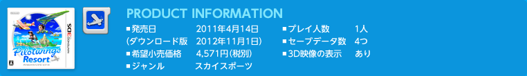 PRODUCT INFORMATION  F2011N414@ ]iF4,571~iŕʁj@ WFXJCX|[c@ vClF1l@ Z[uf[^F4@ 3Df̕\F