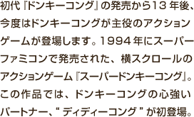 whL[ROx̔13NAx̓hL[RÕANVQ[oꂵ܂B1994NɃX[p[t@~RŔꂽAXN[̃ANVQ[wX[p[hL[ROxB̍ił́AhL[RO̐Sp[gi[AgfBfB[ROhoB