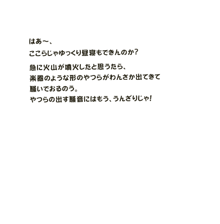 ͂?A炶蒋Qł̂?}ɉΎR΂ƎvAŷ悤Ȍ`̂炪񂳂oĂđł̂B̏oɂ͂A񂴂肶I