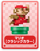 マリオ（クラシックカラー）