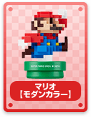 マリオ（モダンカラー）