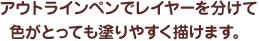 AEgCyŃC[𕪂ĐFƂĂh₷`܂B