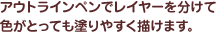 AEgCyŃC[𕪂ĐFƂĂh₷`܂B