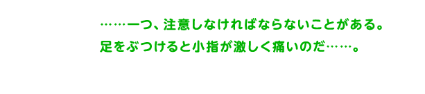 岩ピクミン