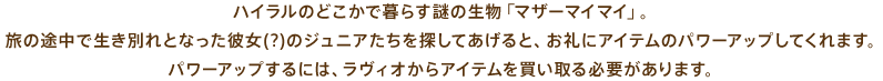 nĈǂŕ炷̐u}U[}C}CvB̓rŐʂƂȂޏ(?)̃WjATĂƁAɃACẽp[AbvĂ܂Bp[Abvɂ́ABIACe𔃂Kv܂B