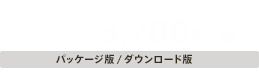 Newニンテンドー3DS専用ソフト 2015年4月2日発売 希望小売価格：3,700円+税 パッケージ版/ダウンロード版 ニンテンドー3DS LL/3DSでは、遊ぶことができません