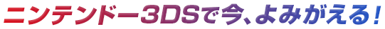 jeh[3DSōA݂I