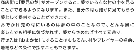 XXɁůفvI[vƁAłȑ̒邱Ƃł悤ɂȂ܂B܂ȂNɌĂ炤ƂĒ񋟂邱Ƃł܂Bł̑ɂ͖̂̒̂ƂȂ̂ŁAǂȕɊyłɋCÂꂸA炳߂΂ׂČʂBśu܂vɂ邱Ƃ͂AvC[̖OAnȂǂ̏ŒTƂł܂B