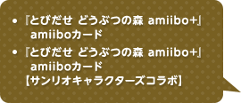 wƂт ǂԂ̐X amiibo+xamiiboJ[h,wƂт ǂԂ̐X amiibo+xamiiboJ[h yTILN^[YR{z