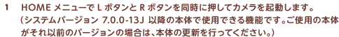 1.HOMEj[L{^R{^𓯎ɉăJN܂BiVXeo[W7.0.0-13Jȍ~̖{̂Ŏgpł@\łBgp̖{̂ȑÕo[W̏ꍇ́A{̂̍XVsĂBj