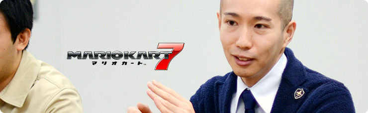 社長が訊く『マリオカート７』