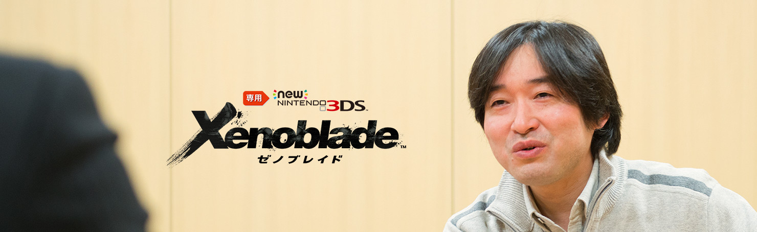 社長が訊く Newニンテンドー3DS専用『ゼノブレイド』