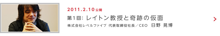 第1回：レイトン教授と奇跡の仮面