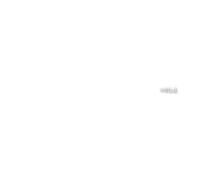 魔導術に匹敵する超常的な力を振るうばかりか、強大な天界の住人を召喚して意のままに操るなど、明らかに常人を凌駕する能力を持つが、その素性は謎である。白装束に身を包んだ姿は、かつてアンブラの魔女と並び立ち、世界の観測者と謳われた古（いにしえ）の一族、ルーメンの賢者を思わせる。もしもそれが虚飾でなければ、その脅威は計り知れない。