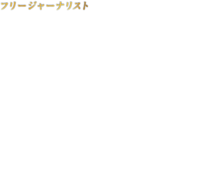 フリージャーナリスト LUKA ルカ　「真実を掴む」という情熱のみに突き動かされて世界中を駆け巡る、神出鬼没のフリージャーナリスト。袖に仕込んだフックショットを使って、スパイ映画さながらの潜入取材を行うガッツと、勢いだけで危機を切り抜けるその強運さには、ベヨネッタさえ舌を巻く。未だに全容が謎に包まれている魔女と賢者の過去を解き明かすため、 水の都ノアトゥーンに忍び込むが……。