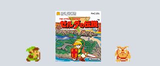 ゼルダの伝説