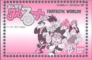 まじかる☆タルるートくん<br>FANTASTIC WORLD!!