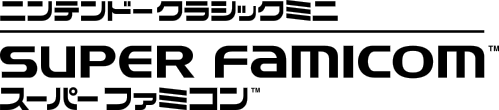 ニンテンドークラシックミニ スーパーファミコン