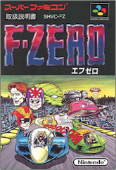 F-ZERO