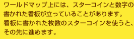 [h}bvɂ́AX^[RCƐ̏ꂽŔĂ邱Ƃ܂BŔɏꂽ̃X^[RCgƁA̐ɐi߂܂B