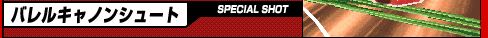 SPECIAL SHOTFoLmV[g