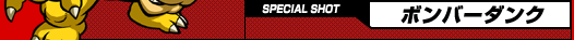 SPECIAL SHOTF{o[_N