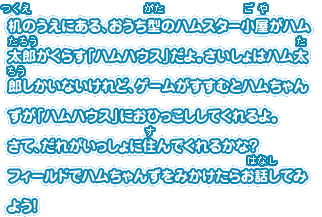 ̂ɂA^̃nX^[nY炷unnEXvB̓nYȂǁAQ[ނƃn񂸂unnEXvɂЂĂB āAꂪɏZł邩ȁH tB[hŃn񂸂݂炨bĂ݂悤I 