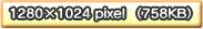 1280~1024pixel(758KB)