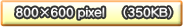 800~600pixel(350KB)