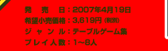 F2007N419]iF3,619~ (ŕ)WFe[uQ[WvClF1`8l