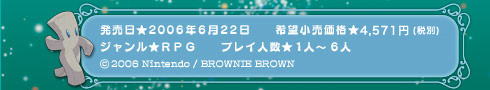 F2006NUQQ@]iF4,571~ (ŕ)@WFqof@vClFPl`6l@(C)2006 Nintendo / BROWNIE BROWN