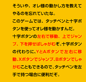 AIl̓Ă̂YĂȁB̃Q[ł́A^b`yƏ\{^găIl𓮂񂾁B\{^̍EňړAŃWvA΂ႪނB\{^̑ɁAxƂ`{^ōEɈړAw{^ŃWvAa{^łႪނƂł̂ŁA^b`yŎꍇɕ֗B