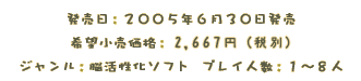 FQOOTNURO@]iF2,667~ (ŕ)@WF]\tg@vClFP`Wl@(C) 2005 Nintendo