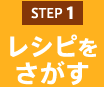 STEP 1: Vs