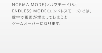 NORMA MODE(m}[h)ENDLESS MODE(GhX[h)ł́Aŉʂ܂Ă܂ƃQ[I[o[ɂȂ܂B