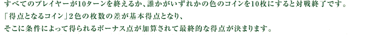 ׂẴvC[10^[I邩ANꂩ̐F̃RC10ɂƑΐIłB u_ƂȂRCvQF̖̍{_ƂȂAɏɂē{[iX_ZčŏIIȓ_܂܂B