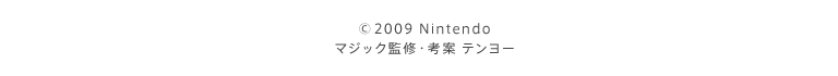 © 2009 Nintendo }WbNďCEl e[