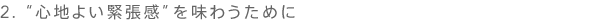 2. gSn悢ْh𖡂키߂